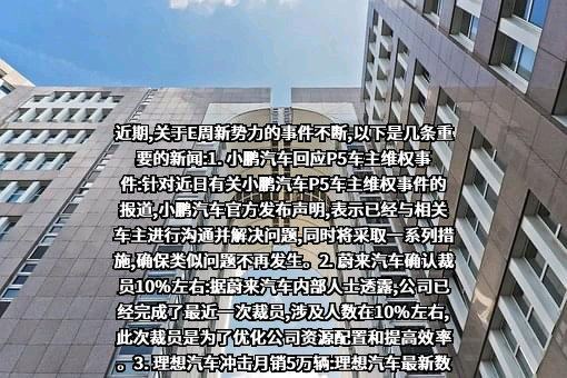 上海蔚来汽车有限公司