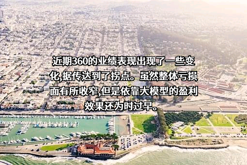 北京奇虎科技有限公司
