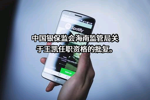 中国太平洋财产保险股份有限公司
