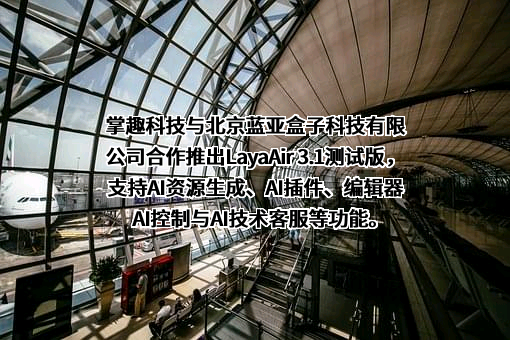 北京蓝亚盒子科技有限公司