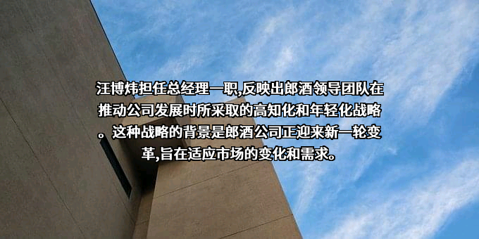 四川郎酒股份有限公司