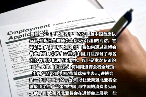 欧莱雅（中国）有限公司