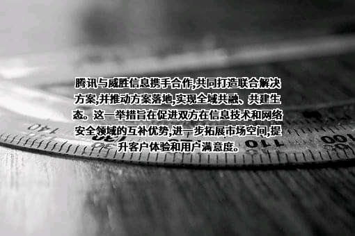 深圳市腾讯计算机系统有限公司