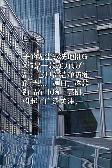 美的集团股份有限公司