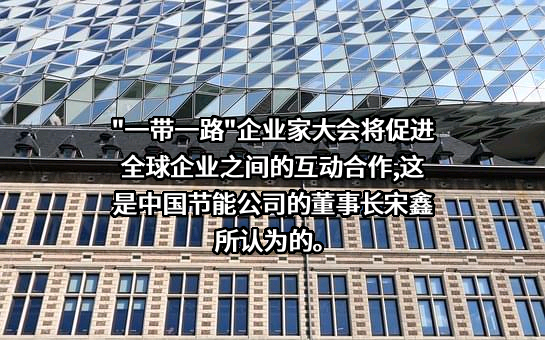 中节能工业节能有限公司
