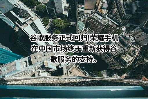 荣耀终端有限公司