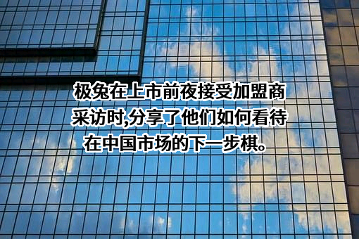 极兔速递有限公司