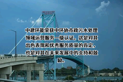环能科技股份有限公司