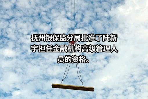 中国银行股份有限公司江西省分行