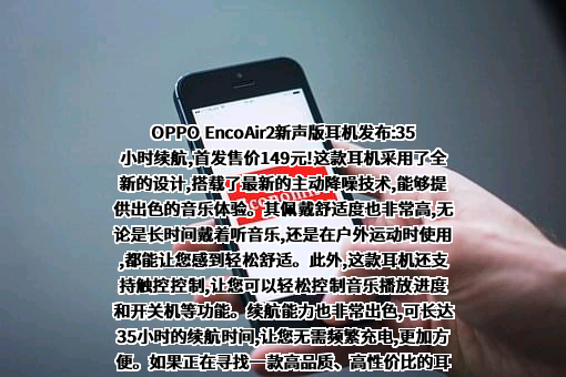OPPO广东移动通信有限公司
