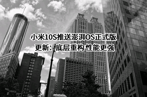 小米科技有限责任公司