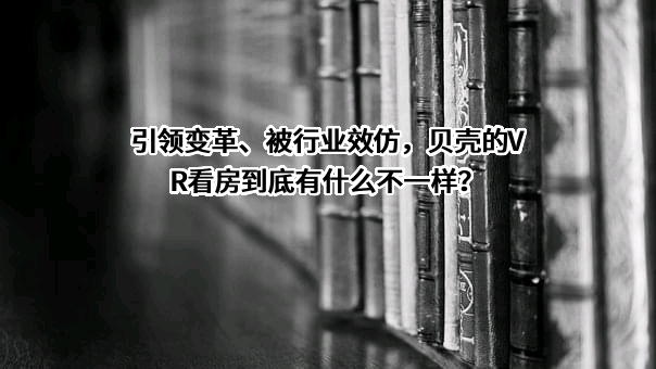 贝壳找房（北京）科技有限公司