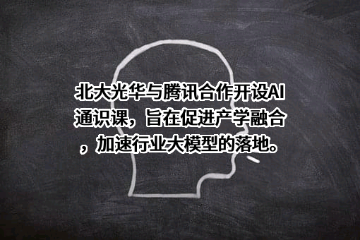 北大光华（天津）科技集团有限公司
