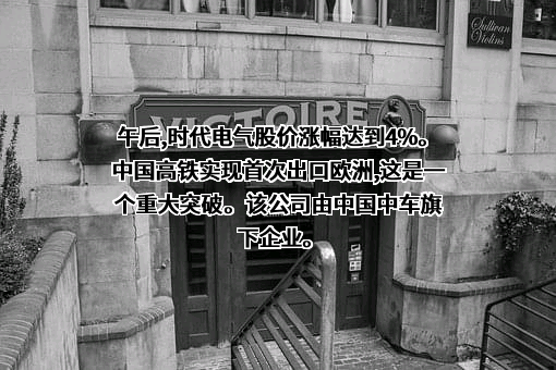 中车长春轨道客车股份有限公司