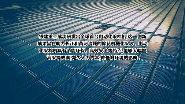 中国铁建重工集团股份有限公司