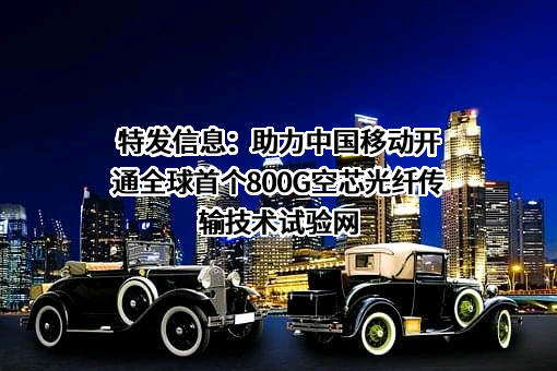 深圳市特发信息股份有限公司