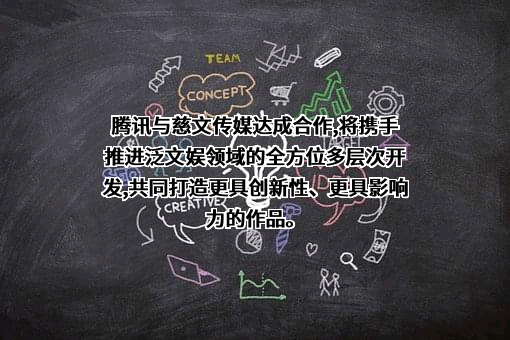深圳市腾讯计算机系统有限公司