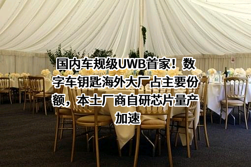 上海蔚来汽车有限公司
