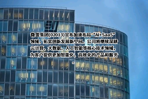 腾讯云计算（北京）有限责任公司