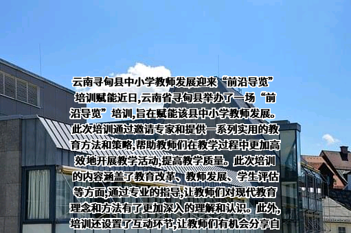 华东师范大学