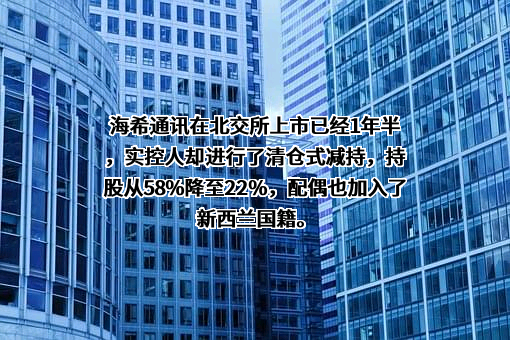 上海海希工业通讯股份有限公司