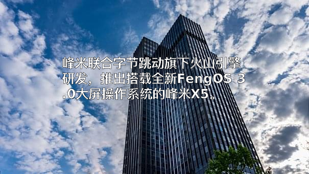 江苏峰米智能科技有限公司