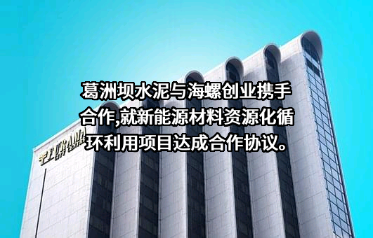 安徽海创循环科技有限公司