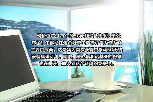 中国移动通信集团广西有限公司
