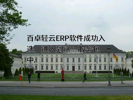 羚羊工业互联网股份有限公司