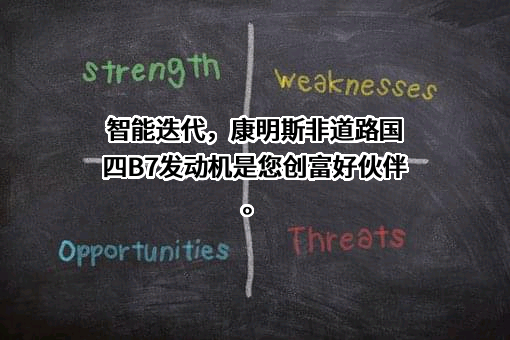 康明斯公司