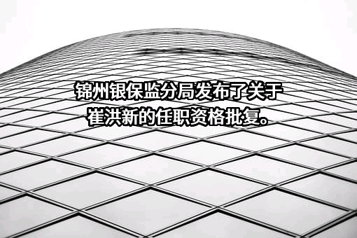 富德生命人寿保险股份有限公司辽宁分公司