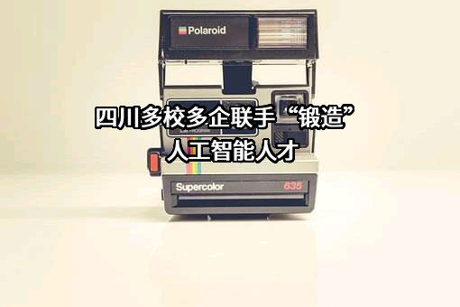 西南交通大学