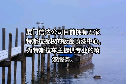 厦门信达股份有限公司