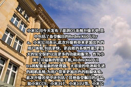 小米科技有限责任公司