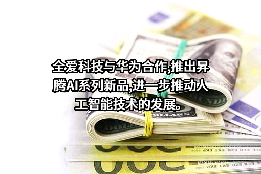 华为技术有限公司