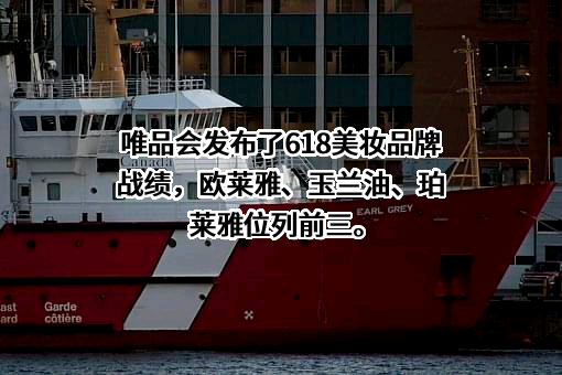 唯品会（中国）有限公司