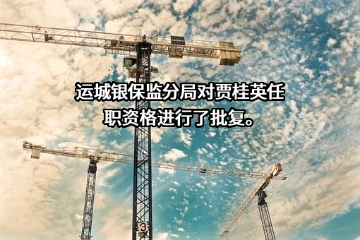 中煤财产保险股份有限公司山西分公司