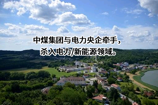 中国华能集团有限公司