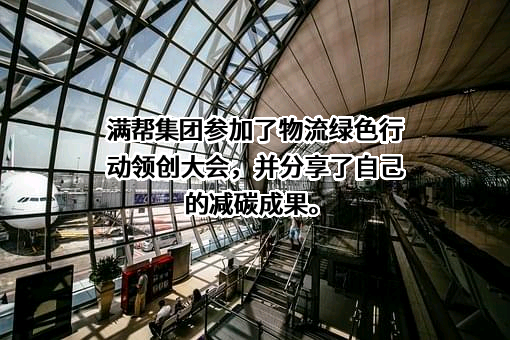 江苏满运软件科技有限公司