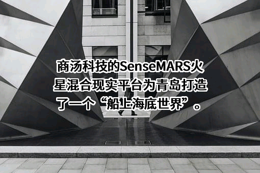 深圳市商汤科技有限公司