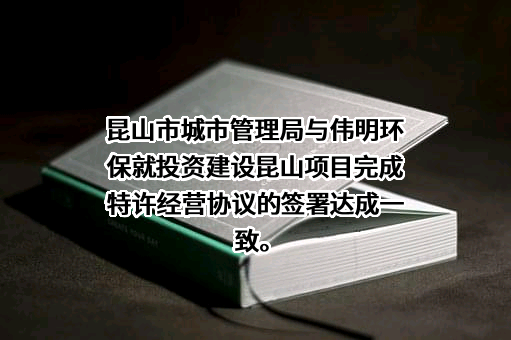 昆山市城市管理局