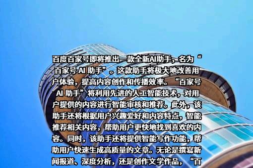 北京百度网讯科技有限公司