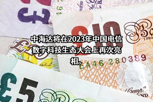 广州中海达卫星导航技术股份有限公司