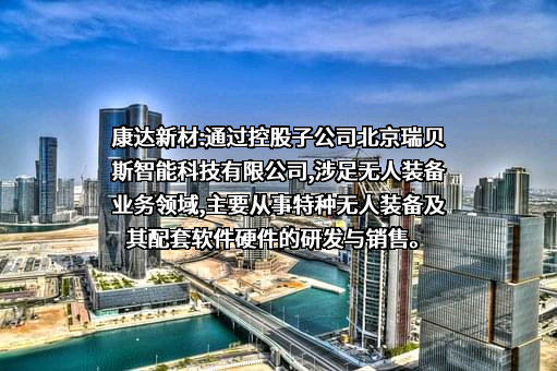 北京瑞贝斯智能科技有限公司