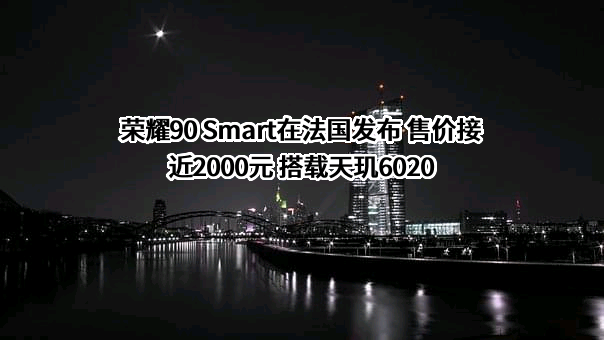 荣耀终端有限公司