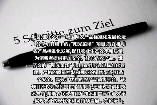 北京国际经贸标准化促进会