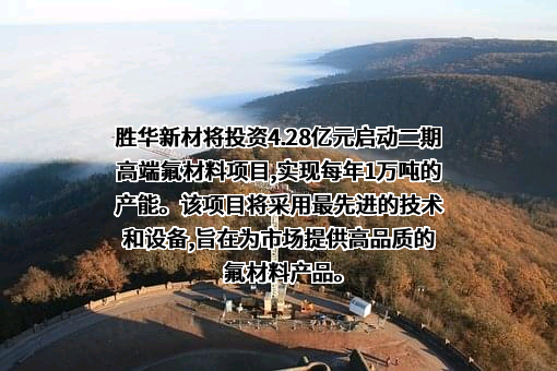 东营富华达远新材料有限公司