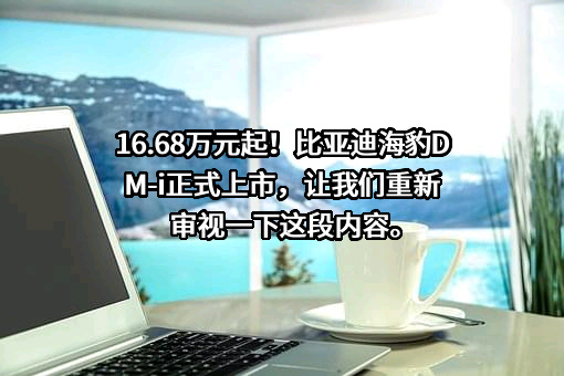 比亚迪股份有限公司