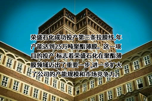 浙江永盛科技有限公司
