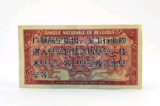 广联航空工业股份有限公司